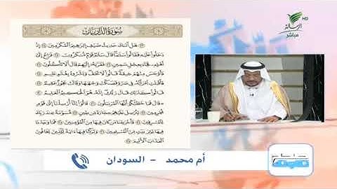 أم محمد من السودان وتلاوة طيبة للجزء الثالث من أجزاء سورة الذاريات #صحح_تلاوتك