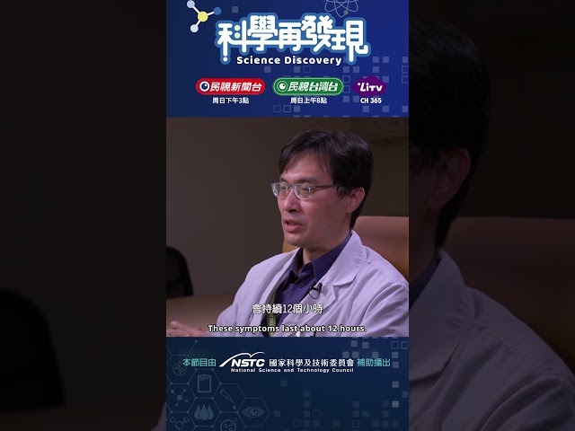 《看不見的 V 世界》腸胃也有流感？－諾羅病毒 #科學再發現