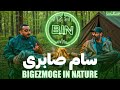 پادکست B I N با سام صابری Bigezmoge In Nature 2