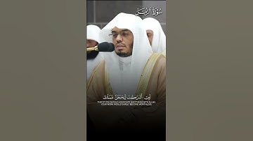 ﴿بَلِ اللَّهَ فَاعبُد وَكُن مِنَ الشّاكِرينَ﴾ | تلاوة بديعة لفضيلة الشيخ أ.د.#ياسر_الدوسري