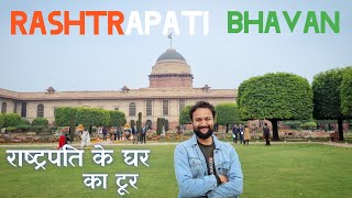 Amrit Udyan Rashtrapati Bhawan | President House Tour | Rashtrapati Bhawan Tour | Amrit Udyan Tour