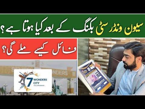 Seven Wonders City Islamabad File | What happens After Booking | GFS Builders | Complete information