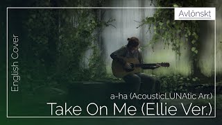 【English Cover】a-ha: Take On Me (Ellie Ver.)  〈Avlönskt〉