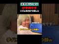 【チバニャン】"ひき肉です"にリズムを付けてみた　#レペゼン #repezen #dj社長 #shorts