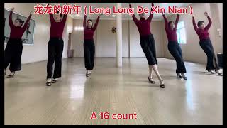 龙龙的新年Long Long De Xin Nian linedance || Choreo :Theresia (INA),Erina(INA)&Henilia (INA) #imlek2024