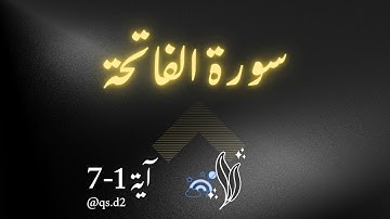 #عبد_الباسط_عبد_الصمد سورة الفاتحة#قرآن #تلاوات_خاشعة #qs d2 #القران_الكريم #سورة #الفاتحة #explore