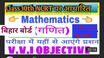 mathematics IIगणित vvi objective question exam 2023 II NCRTsyllabus Bihar board Matric exam 2023  II