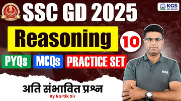 SSC GD 2025 Reasoning | SSC GD Reasoning PYQs, MCQs, Practice Set | Reasoning by Kartik Sir| KGS SSC