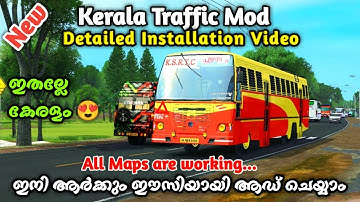 How to Install / Add Kerala Traffic Easily| കേരള ട്രാഫിക്  ഈസിയായി ആഡ് ചെയ്യാം 😍