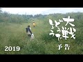 甘下一武銅会最終回予告【大戦どうでしょう】