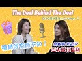 The Deal Behind The Deal | Sharon Cheng | Episode 02 - Mortgage Unlocked ⭐樓貸你有所不知⭐|新移民計劃|海外收入方案