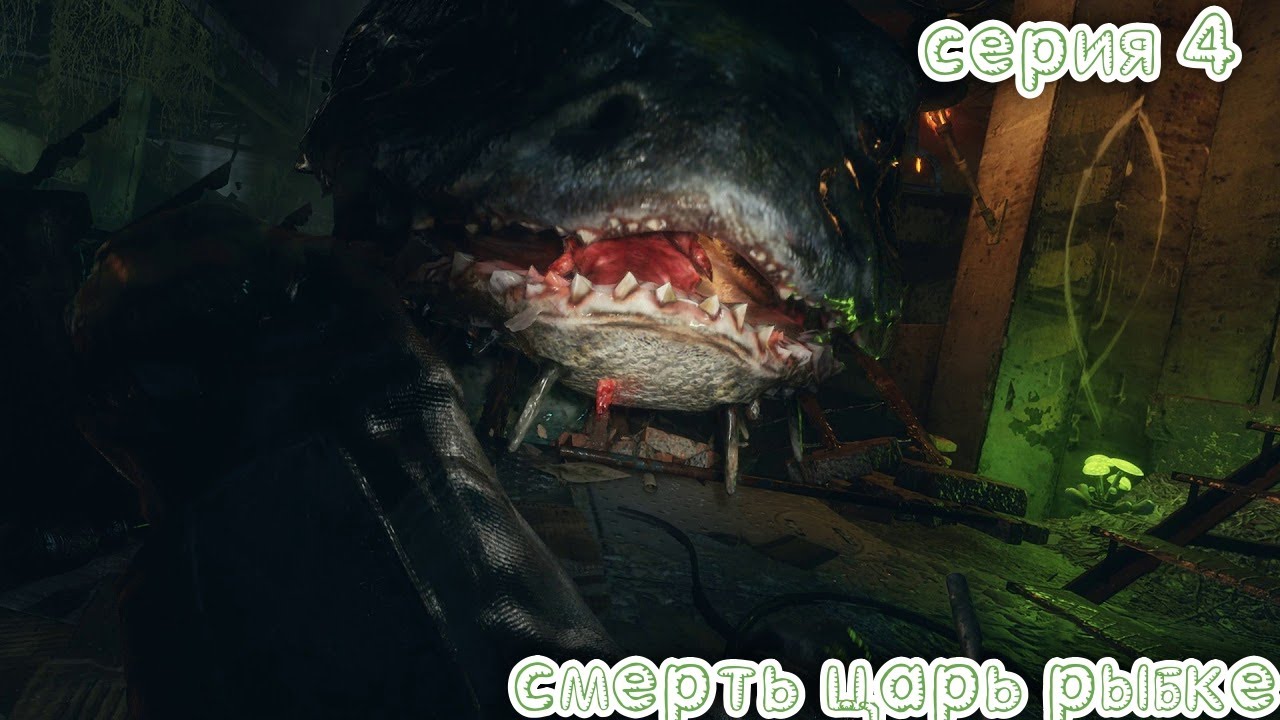 Рыба из метро Рыба из метро