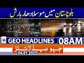 Geo News Headlines Today 08 AM | Heavy rains in Balochistan | snowfall | Corona | FBR | 4th jan 2022