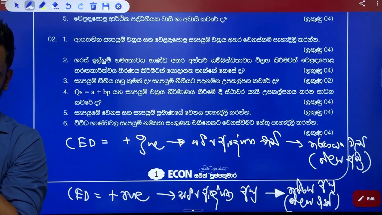 2025 FULL Essay Paper Discussion 03 part 01
