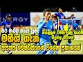 Ajantha Mendis Special Statement OF Maheesh Theekshana Bowling In SL vs SA 2021 3rd ODI - Cricket