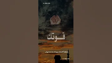تحميل دعاء اللهم إنا نسألك رحمة بنا وبلادنا وأطفالنا وشيوخنا ومن نحب اللهم امين يارب 