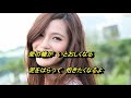 演歌みたいな別れでも(梅沢富美男) COVER