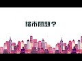 胡‧說樓市｜瑧樺驗樓：393呎都間兩房？ | Yahoo Hong Kong