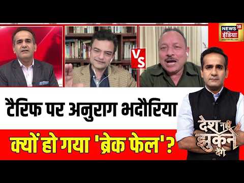 Aman Chopra : अनुराग भदौरिया कौन सा बदला रंगनाथन से लेने लगे? | Trump | Desh Nahin Jhukne Denge
