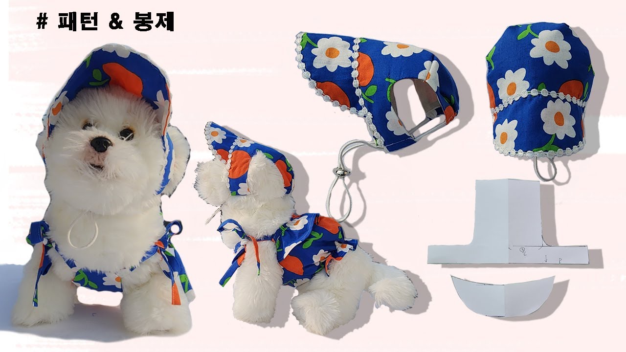 트렌디한 썬캡만들기 /패턴/ 봉제 / Easy to make a cap/a dog acc/ pattern/sewing/sombrero, gorro, bonete