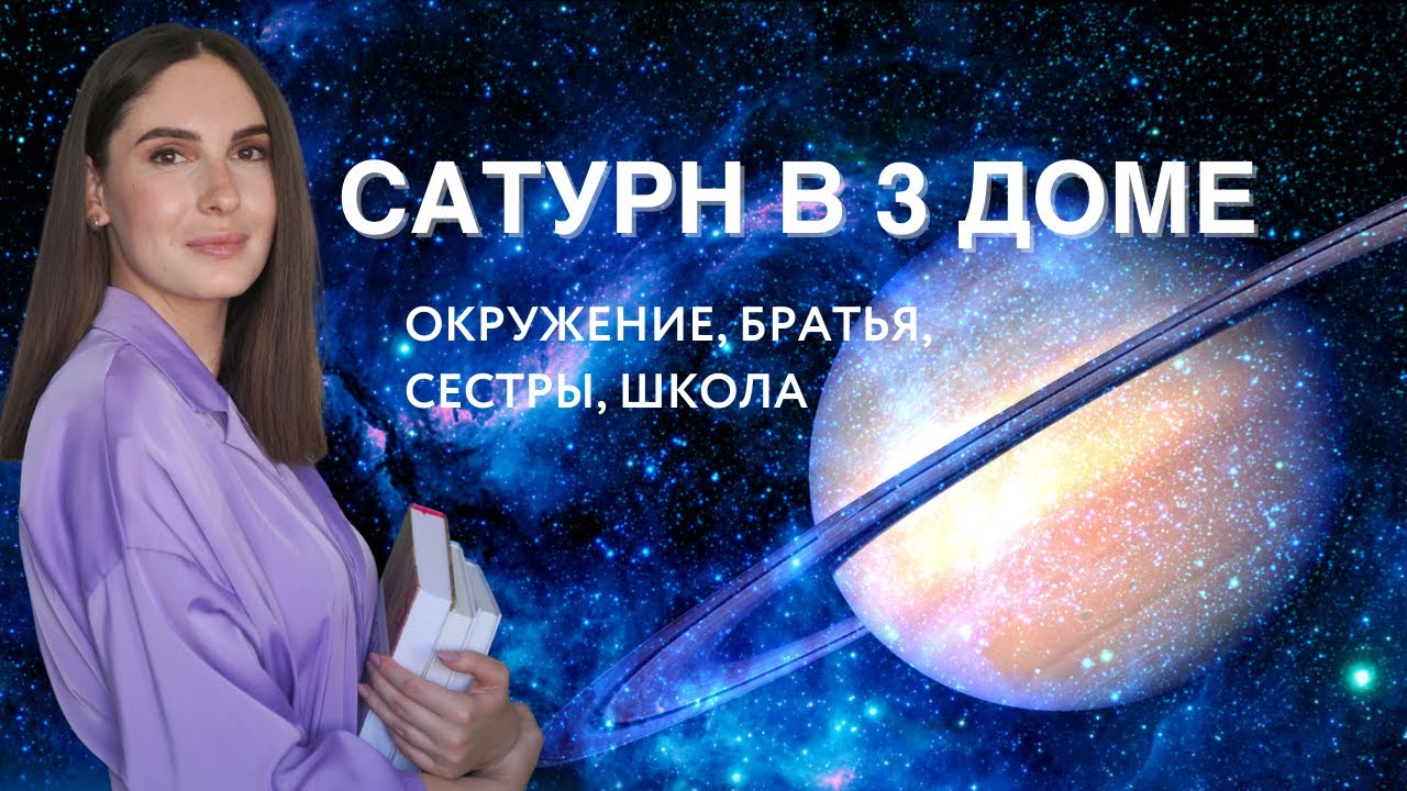 Сайт Астролога Екатерина