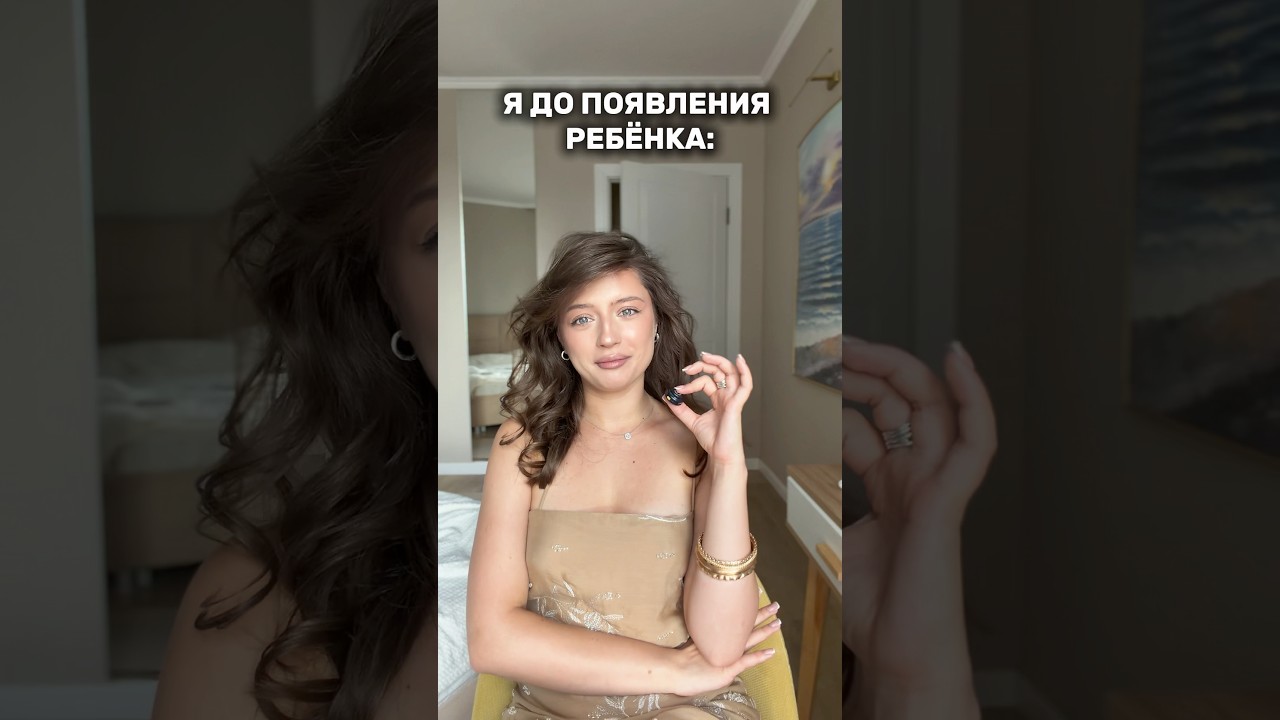 ОНА ЖИЛА В МИРЕ ИЛЛЮЗИЙ😆🤌🏻 #молодаямама #материнство #тренды #декрет #рекомендации #shorts