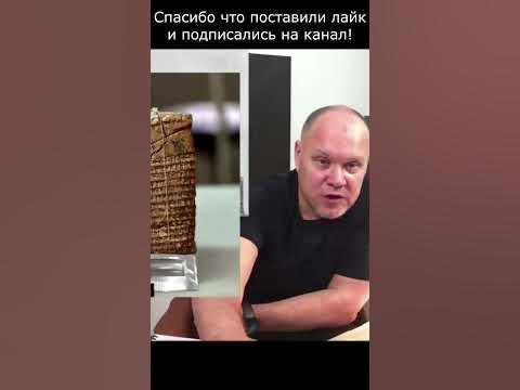 О шумерской цивилизации - YouTube