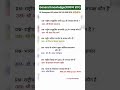 General knowledge सामान्य ज्ञान ll UP Homeguard l UP police l SSC l RRB l RRB l TET l #ssc #rrb #ias
