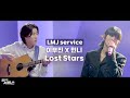 [리무진서비스] 민니X이무진 - Lost Stars | 직캠서비스