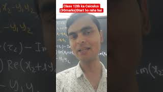 # No.1 Maths class in Darbhanga, Bihar #bsebtopper2026
