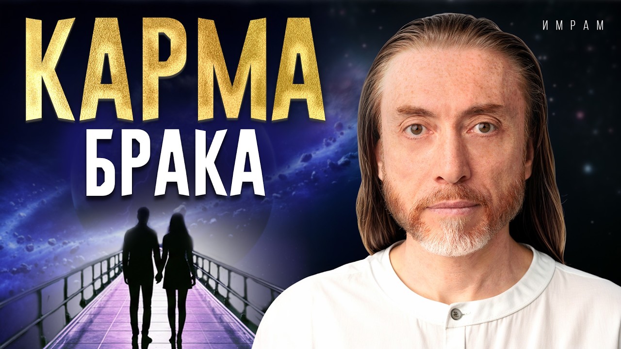 Судьба все решила до вас? Почему вы женитесь именно на этом человеке