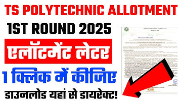 TS Polycet Seat Allotment 2025 in Telugu | How to Check TS Polycet 1st Rank Card 2025 #tspolycet