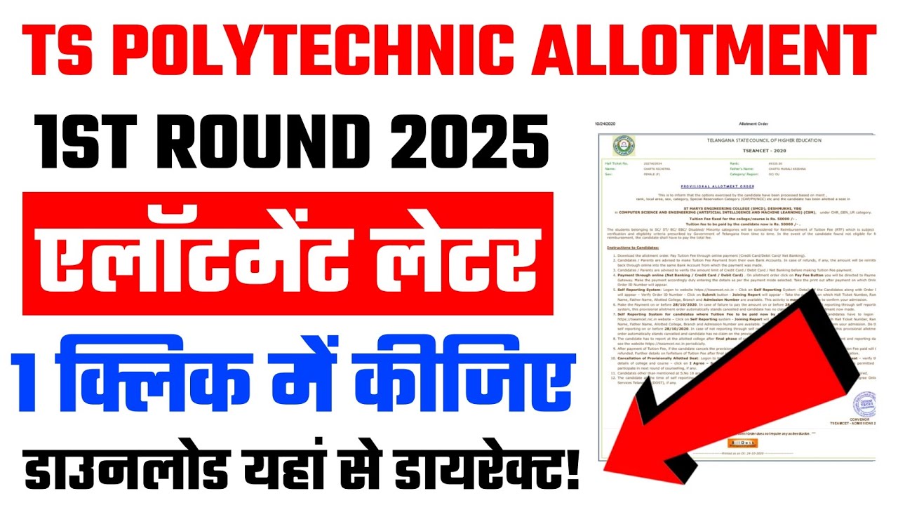 TS Polycet Seat Allotment 2025 in Telugu | How to Check TS Polycet 1st Rank Card 2025 