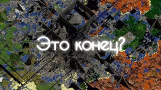 008 Это конец? {6g6s}