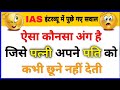 Most Brilliant Answers Of UPSC, IPS, IAS Interview Questions | सवाल आपके जवाब हमारे | Gk Part - 89