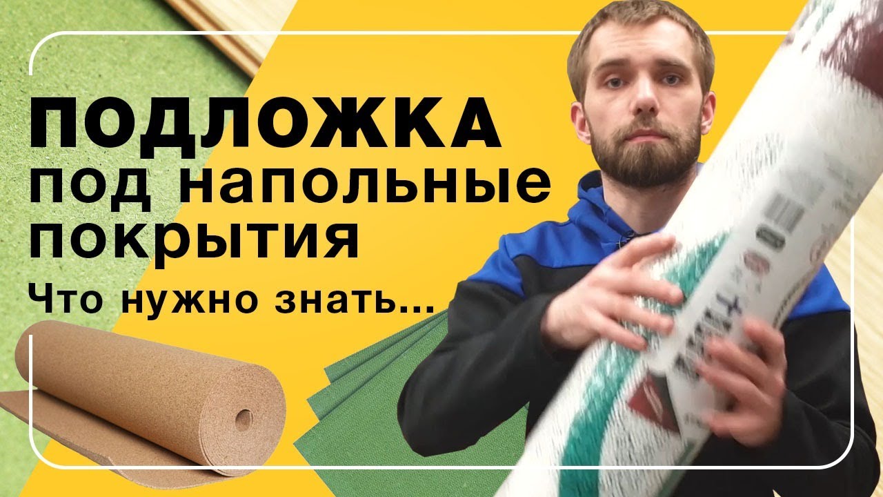 Влияние напольные покрытия на ваших клиентов / подписчиков 5 верных способов напольные покрытия загонят ваш бизнес в землю