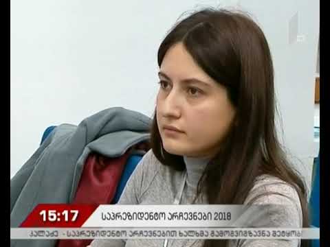 ადგილობრივმა სადამკვირვებლო მისიებმა საარჩევნო პროცესი შეაჯამეს