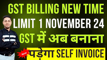 Big GST Change Self-Invoicing Time Limit in RCM (Effective from 1st November 2024) New GST Rule 47A