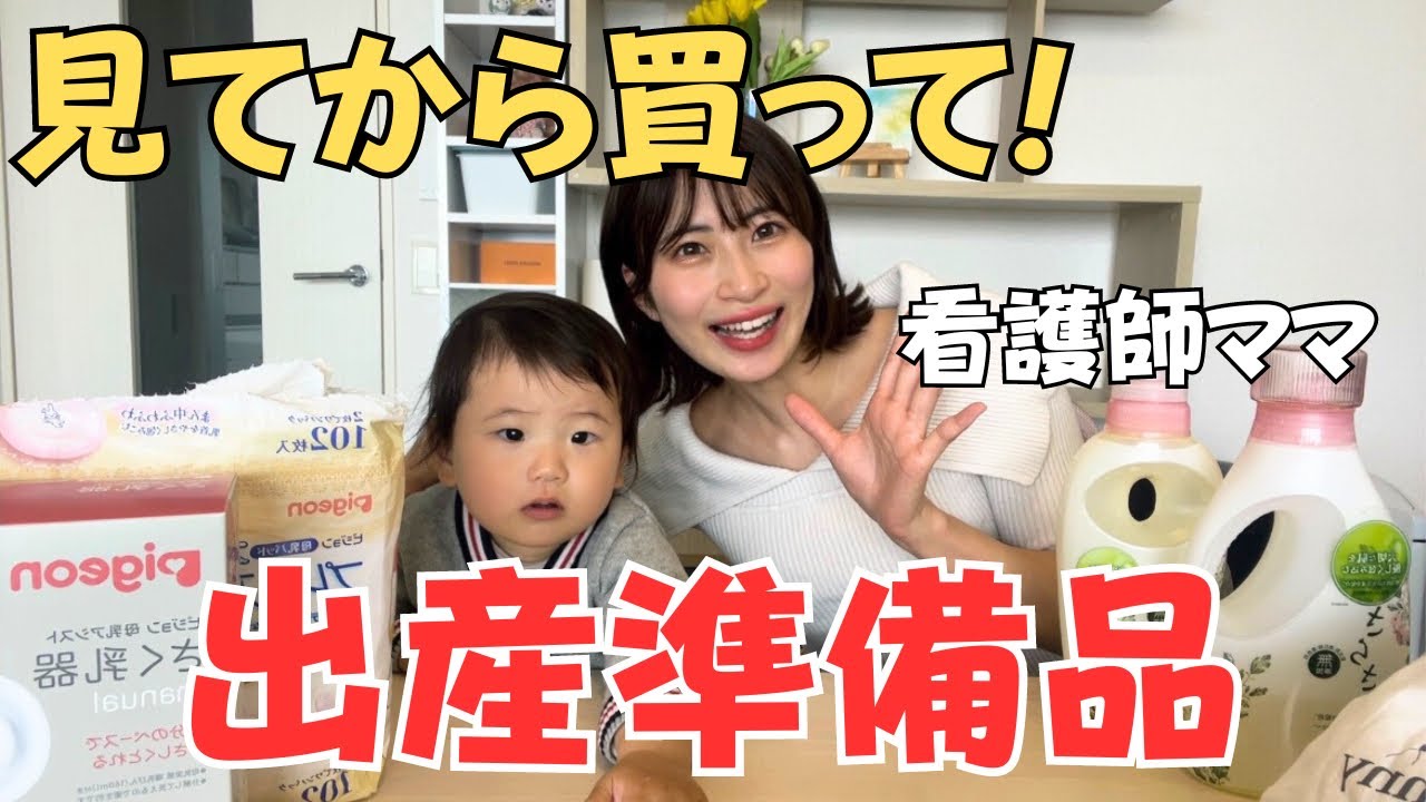 出産準備が一気に整う！
8点セット（ベビー ベッド・バウンサー他） maxresdefault.jpg