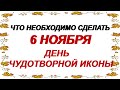 Скорбящая Божья Мать. 6 ноября. Будьте осторожны с с хрупкими предметами