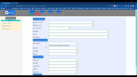 โปรแกรมพิมพ์บิลออนไลน์v1 0 การตั้งค่าหลัก
