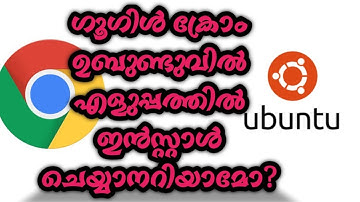 HOW TO INSTALL GOOGLE CHROME IN UBUNTU IN MALAYALAM