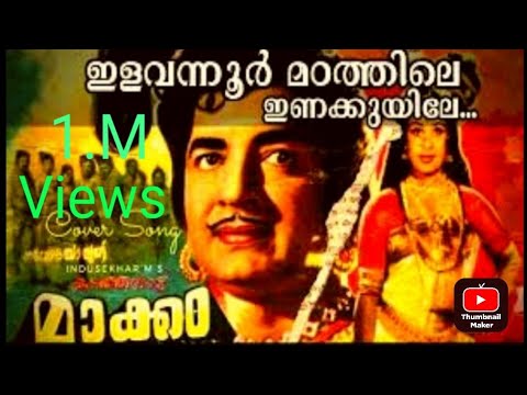   ilavannoor madathile inakkuyile  malayalammovie  malayalam  songs