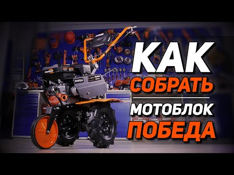 ვიდეო: Motoblock Patriot 