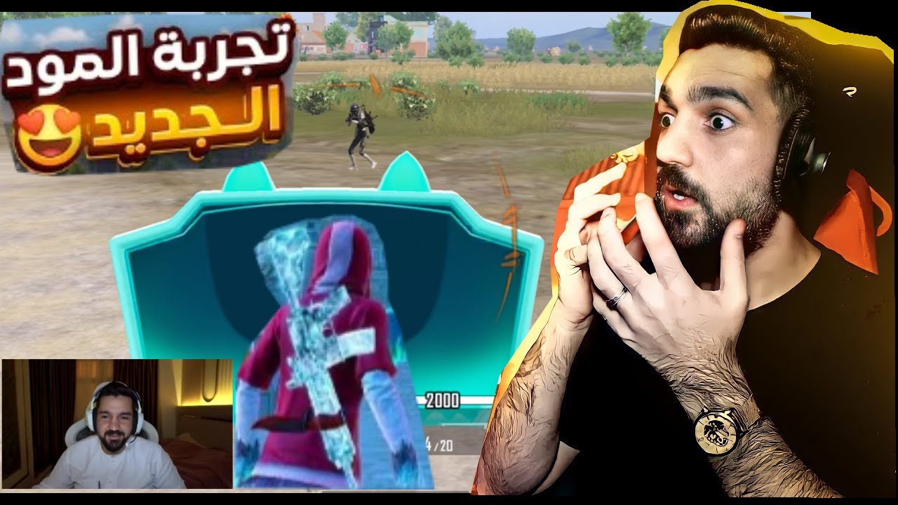 عودة ابن سوريا بجيم سولو سكواد فى المود الجديد وعدد قتلى عالى ولقطات بالأوم خرافية 😱🔥🔥