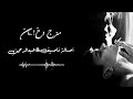 مزج دخ ـان ٣ أصالة ناصيف عبدالرحمن محمد