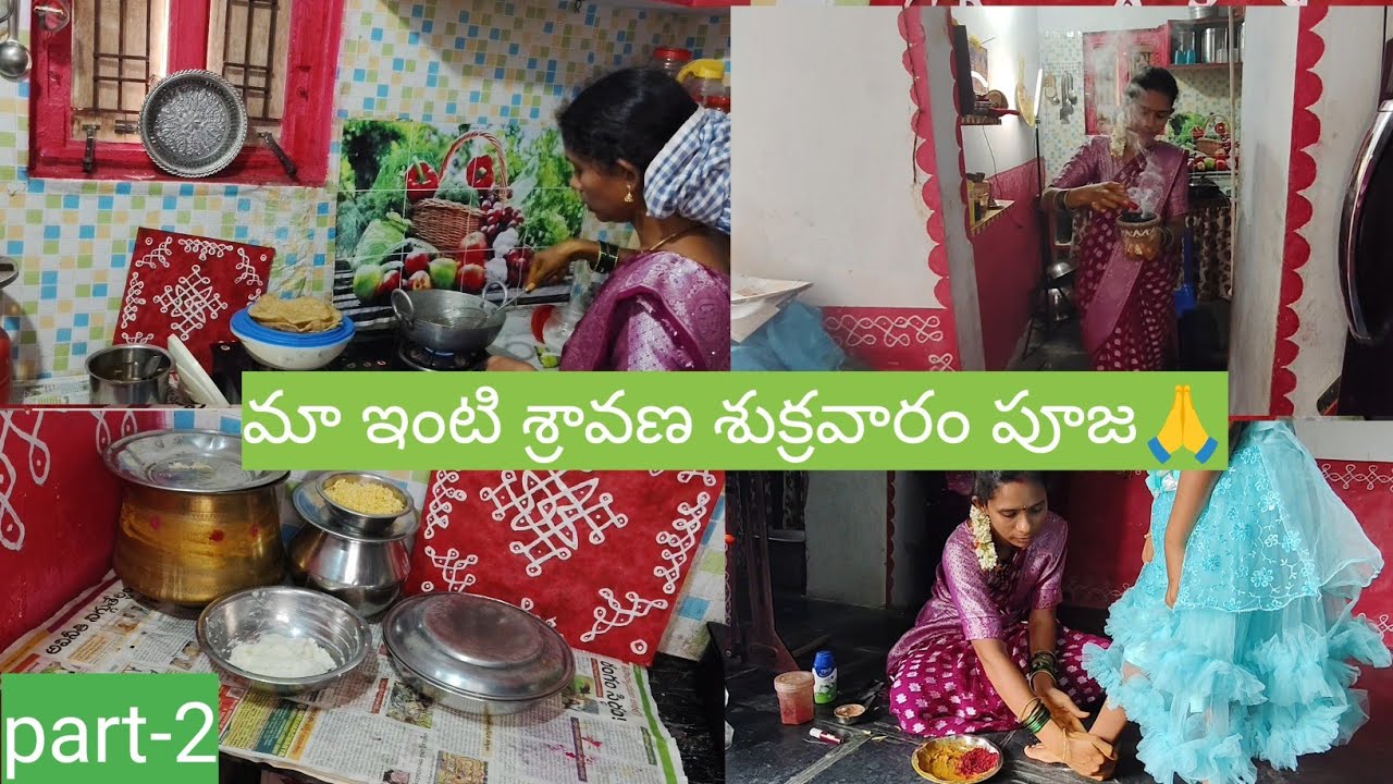Vlog//ఇంటిలో సాంబ్రాణి దూపం,ఇంటి ముందు తులసమ్మను పెట్టమని సాక్షత్తు అమ్మవారే చెప్పారు🙏