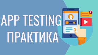 How to Test Mobile Apps | Android Studio screenshot 3