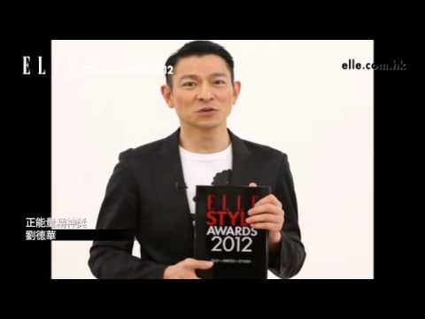 ELLE Style Awards 2012頒獎禮：劉德華及梁詠琪的得獎感受