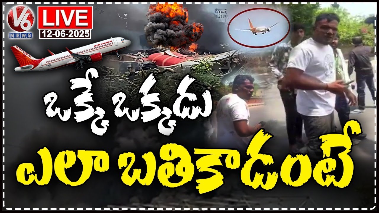 LIVE : How Ramesh Vishwas Surviv From Air Plane Crash | V6 News - YouTube